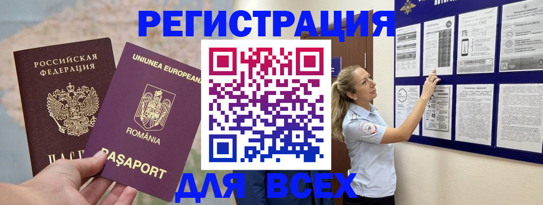 временная регистрация законно в Краснотурьинске