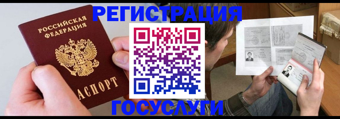 миграционный учет в Краснотурьинске