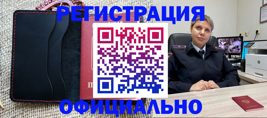 прописка для работы в Краснотурьинске