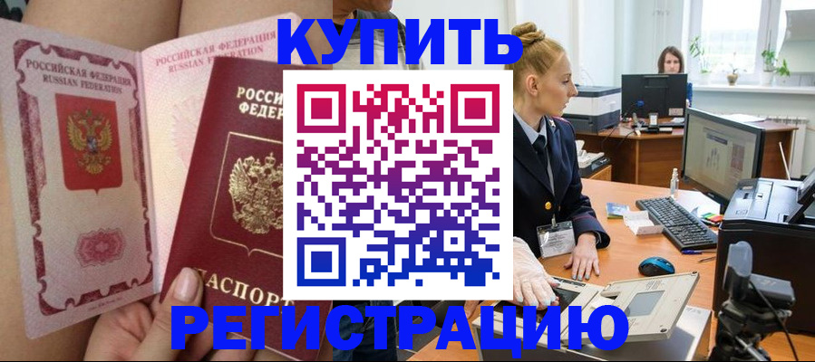 прописка паспорт в Краснотурьинске