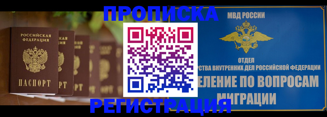 прописка ребенка в Краснотурьинске